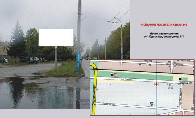 Щит 6x3,  ул.Одеська 8 торг центр Стоймагазин