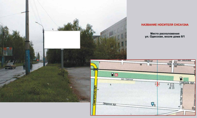 Щит 6x3,  ул.Одеська 8 торг центр Стоймагазин