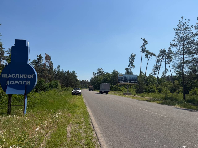 Щит 6x3,  Траса Сокирно