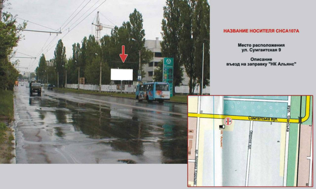 Щит 6x3,  ул.Сумгаїтська 8 Автосалон ТОЙОТА